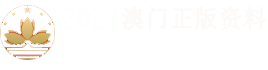 辽宁中博数联高科技发展有限公司